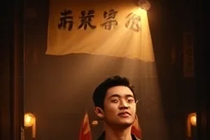《凌晨四点的面包房》后厨暖黄灯光下的揉面台